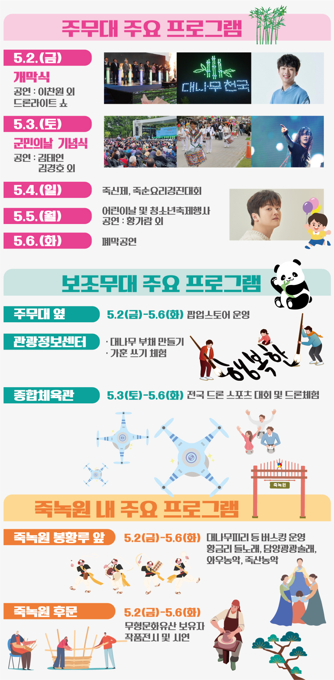 민속공예장터 이미지