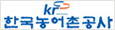 한국농어촌공사