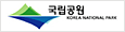 국립공원