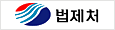 법제처