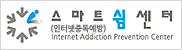 스마트쉼센터