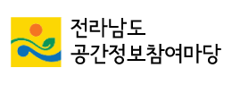 전라남도 공간정보참여마당